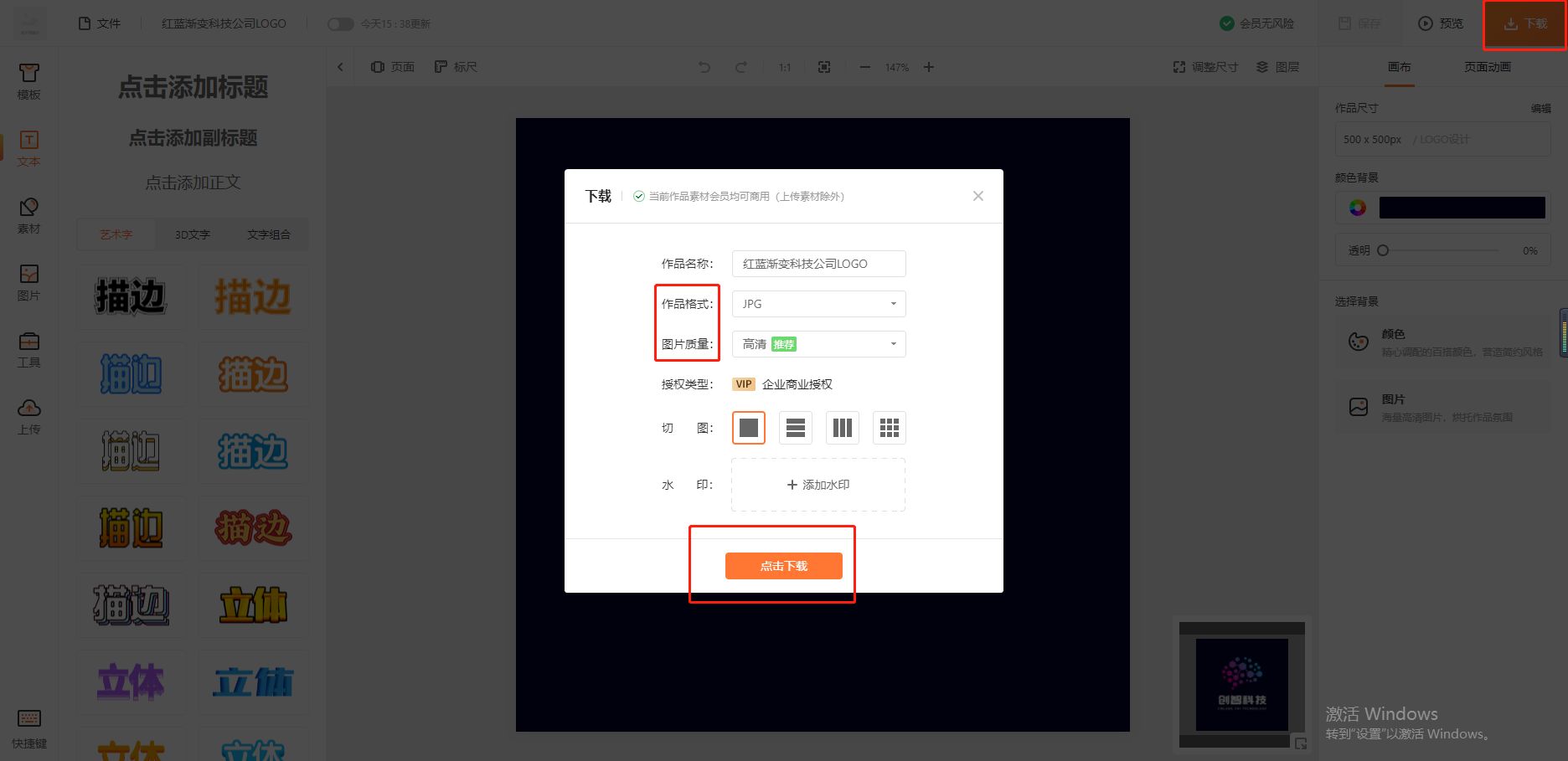 Logo自行设计超简单！四步教你设计自己的logo