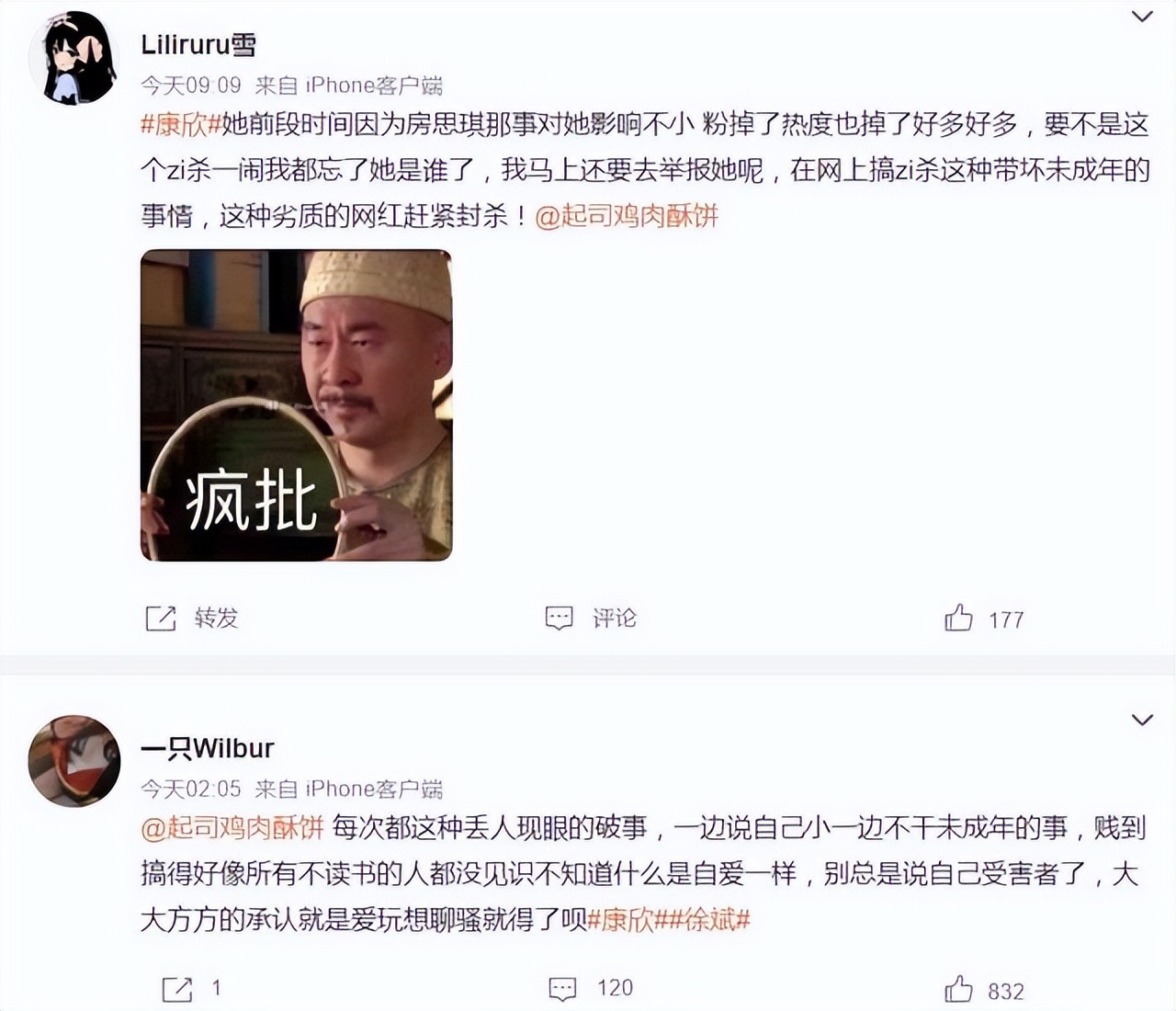 女网红康欣事件大反转！网友：我们被耍了