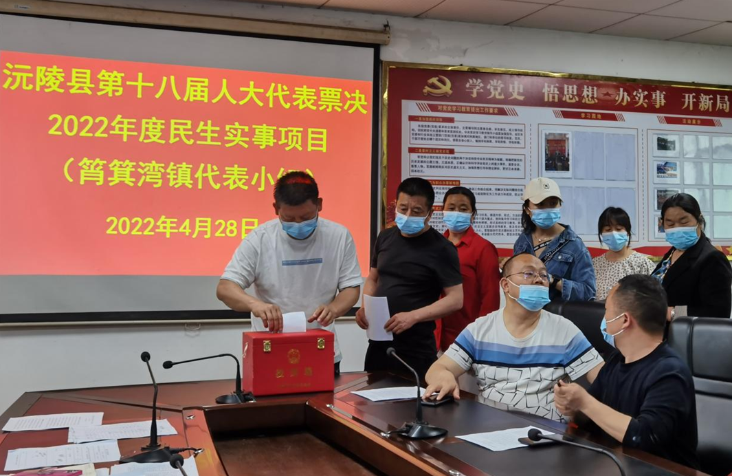 ​【县级人大】​沅陵人大：积极探索重点民生实事项目代表小组票决新路子