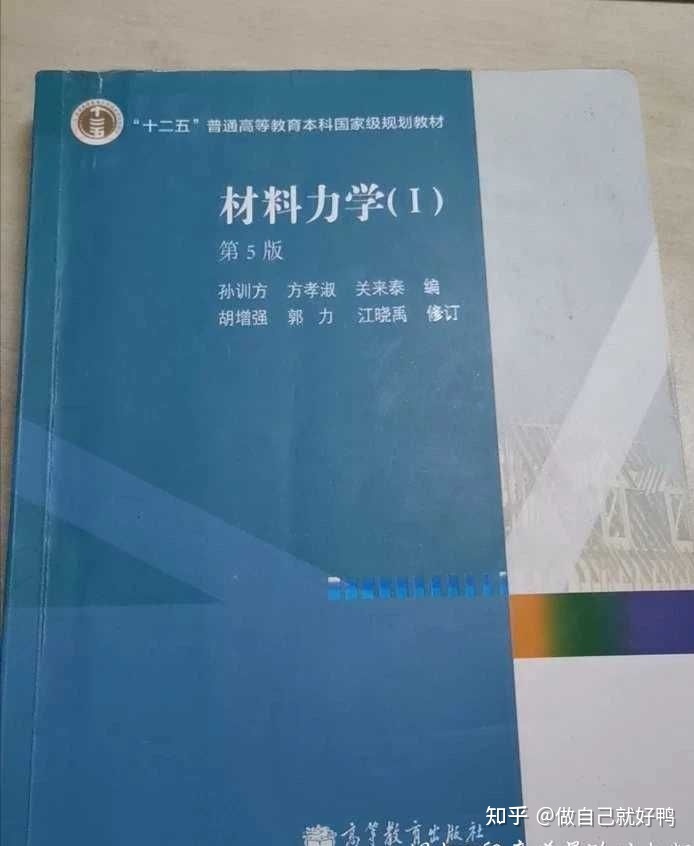 安徽建筑大学考研土木水利专业初试（材料力学901）备考经验