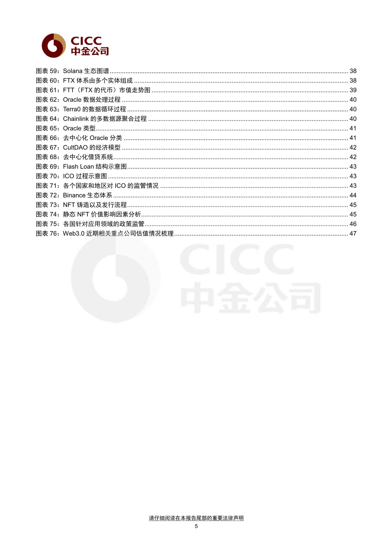 Web3.0：新范式开启互联网新阶段深度研究（元宇宙系列）