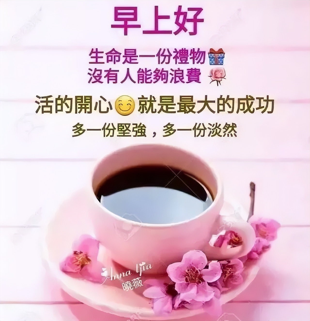 2022非常漂亮的早上好问候图片 创意好看的鲜花早上好祝福图片合集图片