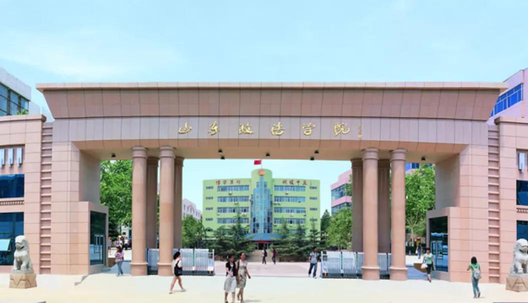 山东财大兼并山东政法学院成立全国一流财经政法大学的可行性分析