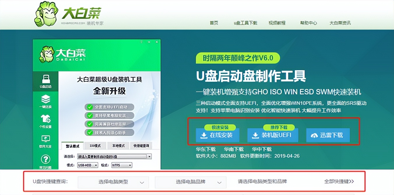 惠普臺(tái)式電腦怎么重裝系統(tǒng)，惠普臺(tái)式電腦重裝系統(tǒng)詳細(xì)教程