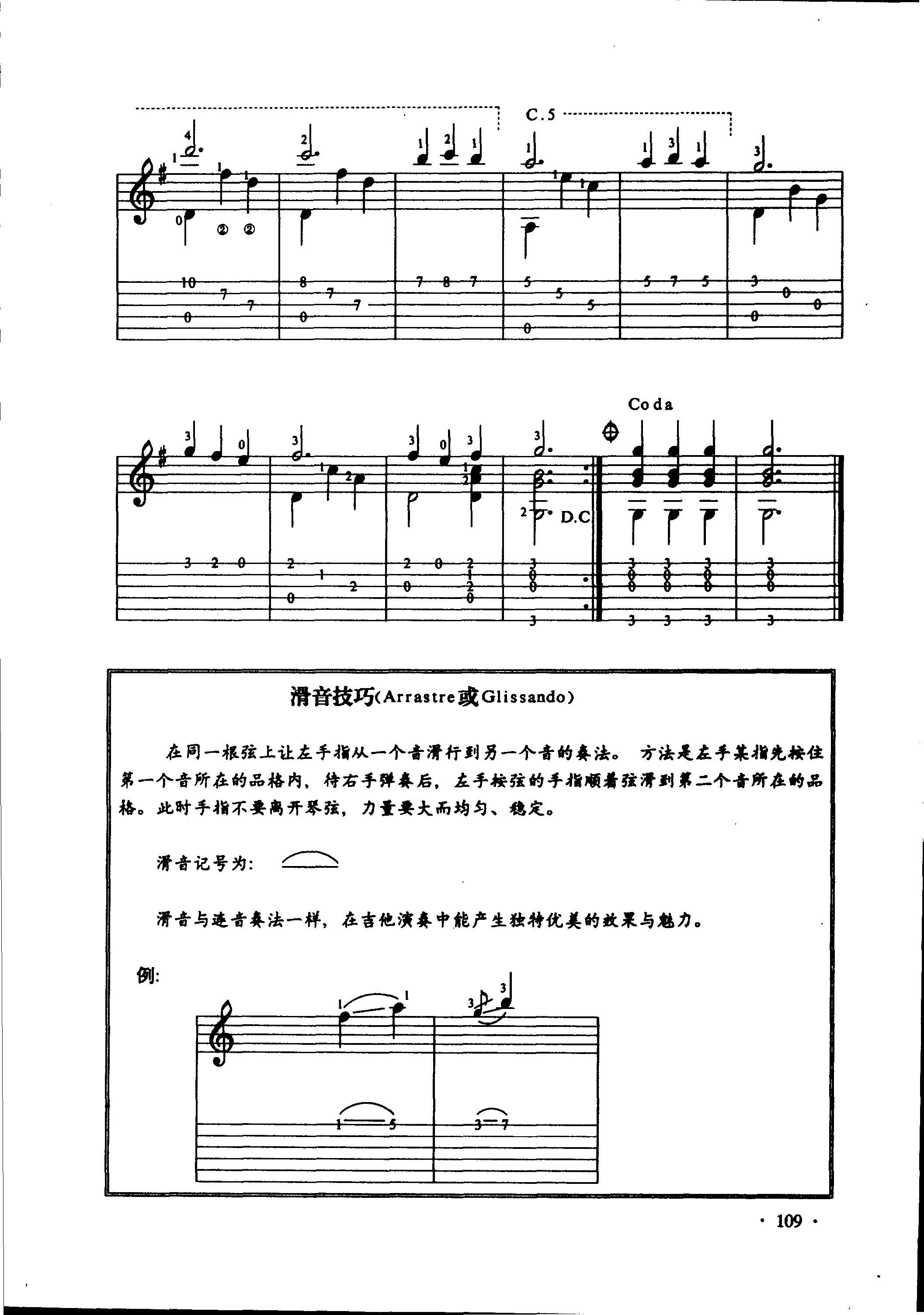 《弹吉他就这几招》这是我学吉他这么多年，见过最好的自学类教材