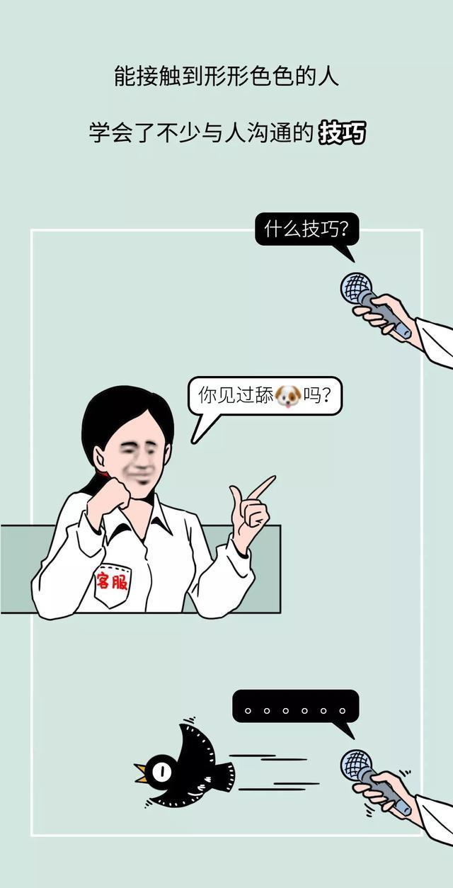 淘宝客服见识过多少人性的黑暗？心酸自述：每天几乎都在暴走边缘