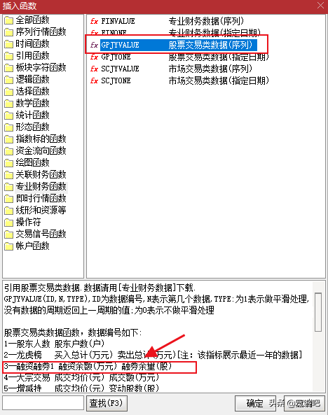 手把手教你用通达信打造融资融券指标