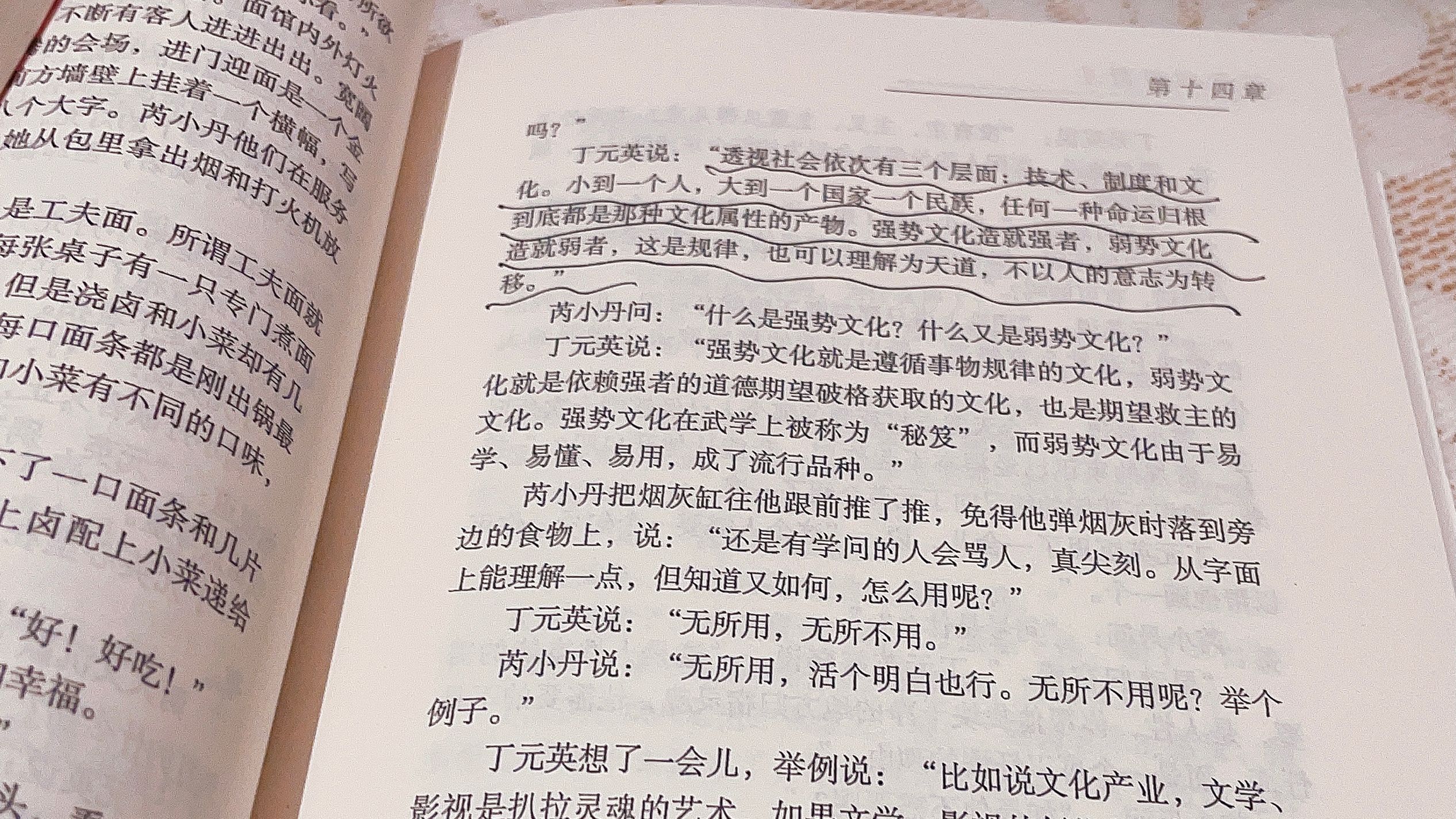 《天道》对你有什么启发，丁元英10句经典语录合集