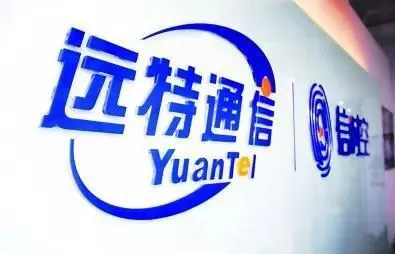 远特通信5g移动营业厅(远特通信5G掌上移动营业厅全国招商)