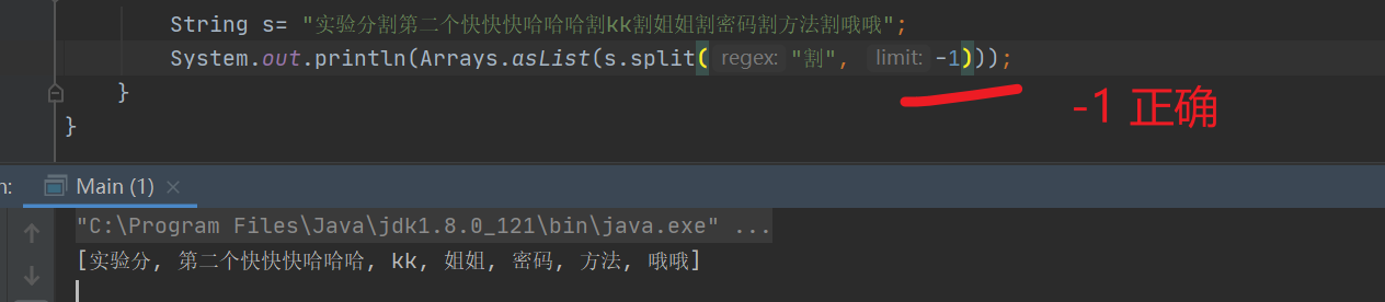 Java 字符串的split分割方法小细节