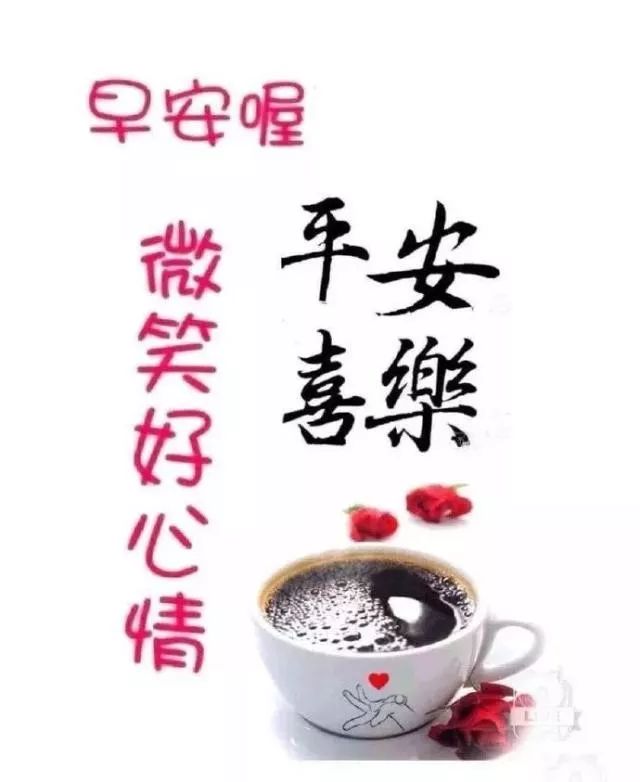 周五问候大家早上好动图表情包 愿时光能缓、愿相识不散图片