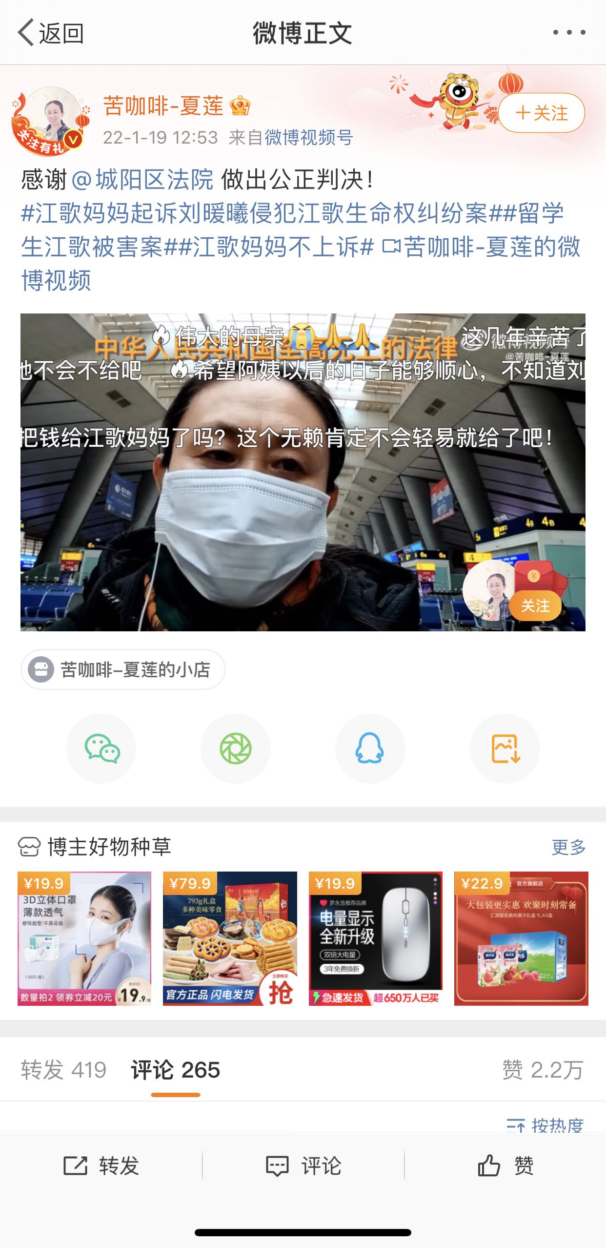 刘鑫正式上诉，称一审判决事实认定错误，律师：刘鑫状态非常不好，江歌母亲更误解她居心叵测