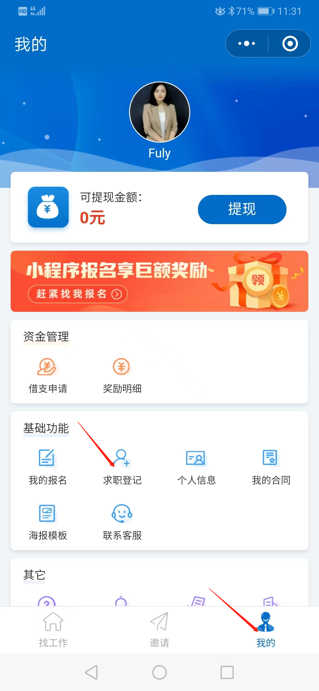 海南就業驛站（零工市場）——海口瓊山站公開招募勞務經紀人