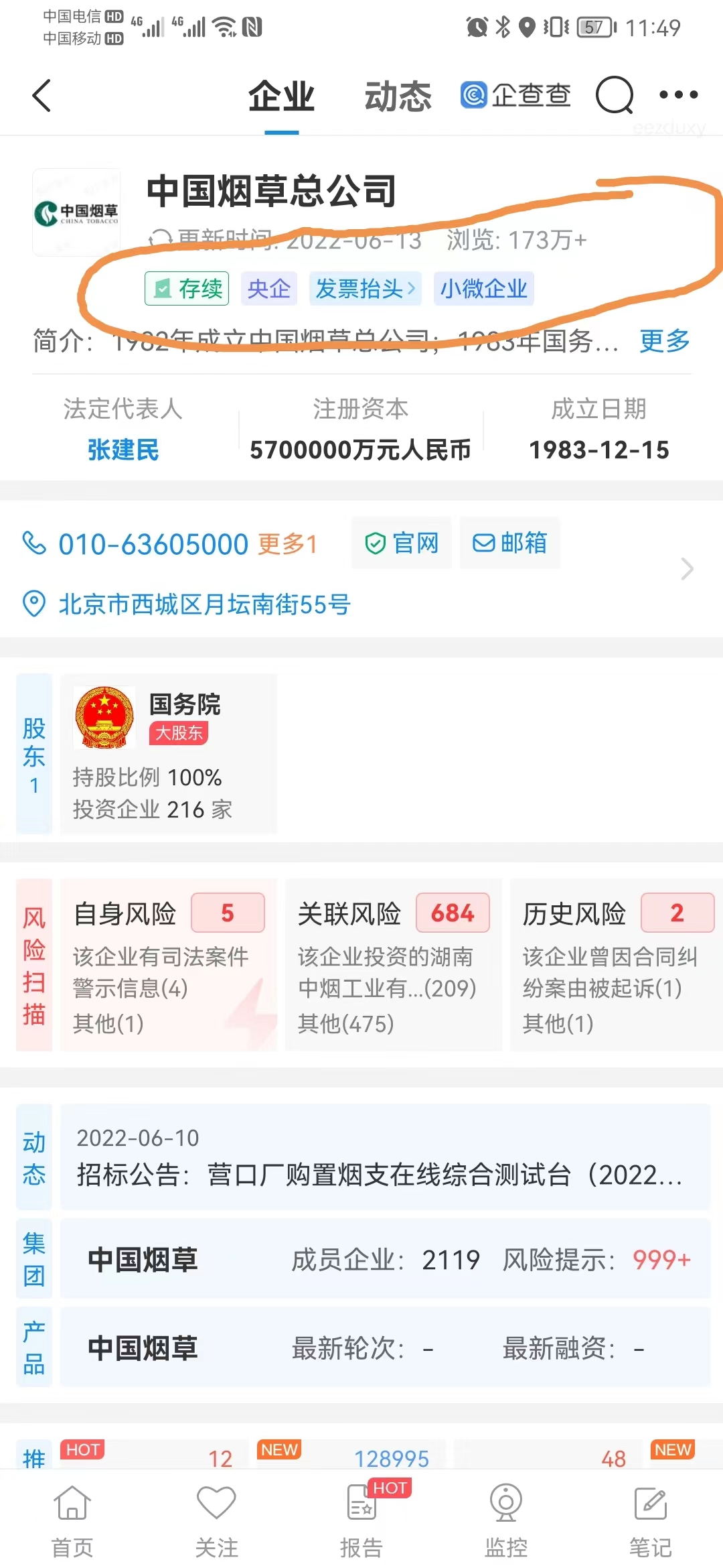 中国企业哪家最强？阿里、腾讯、华为？都不是