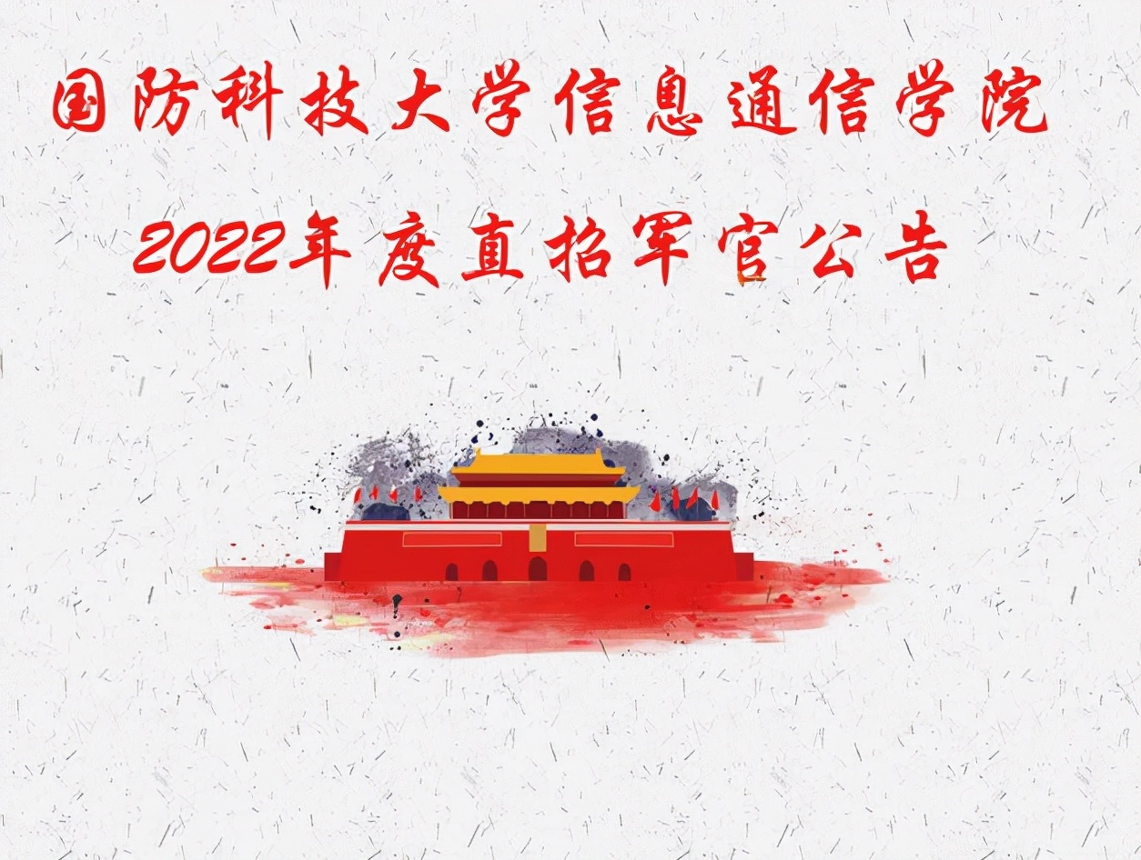 直招军官来了，不过大部分大学生是不够格的，被直接拦在门外