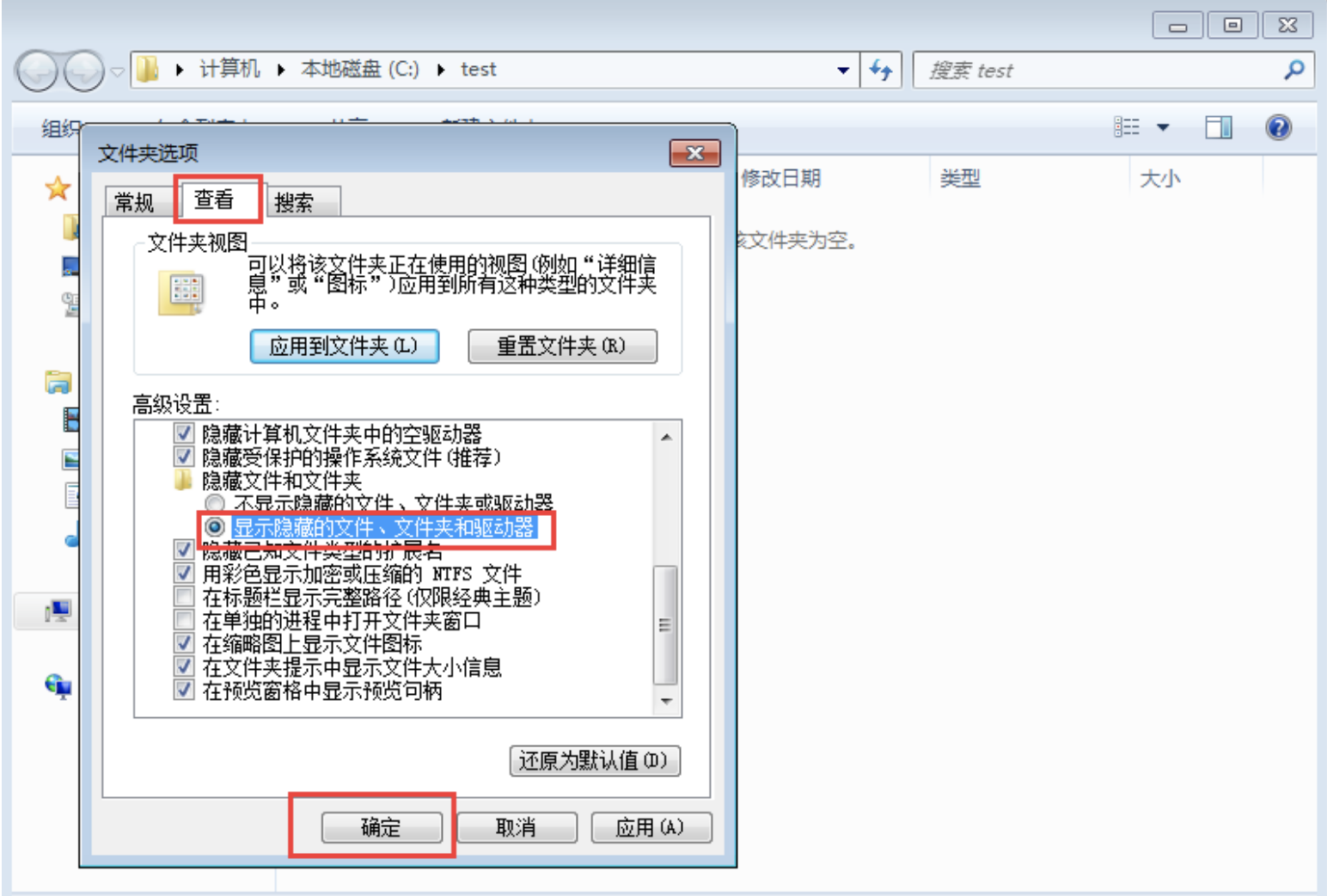 隱藏電腦文件(夾)竟如此簡單！再也不怕被偷窺了