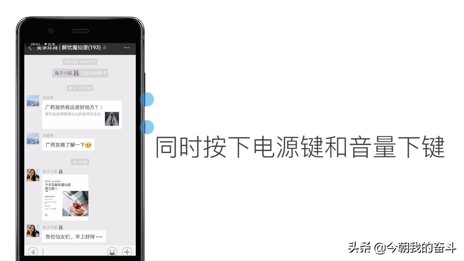 华为手机长屏截图方法教程