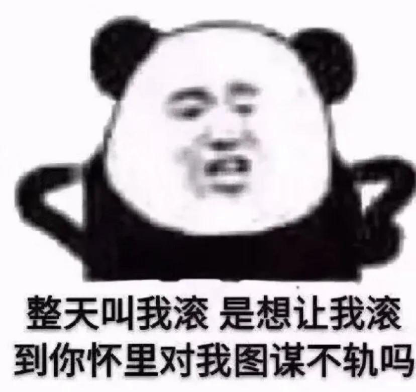 表情包｜不用管我，我哭一个月就行了