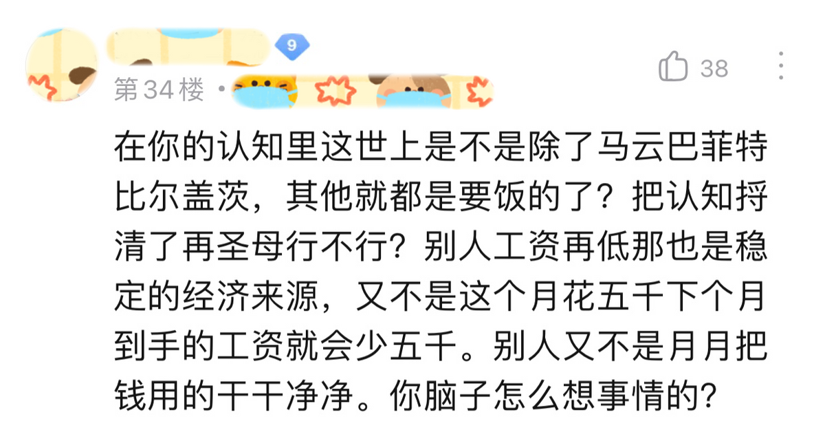 王者荣耀：“能充上V10的玩家，月薪得有多高啊？”