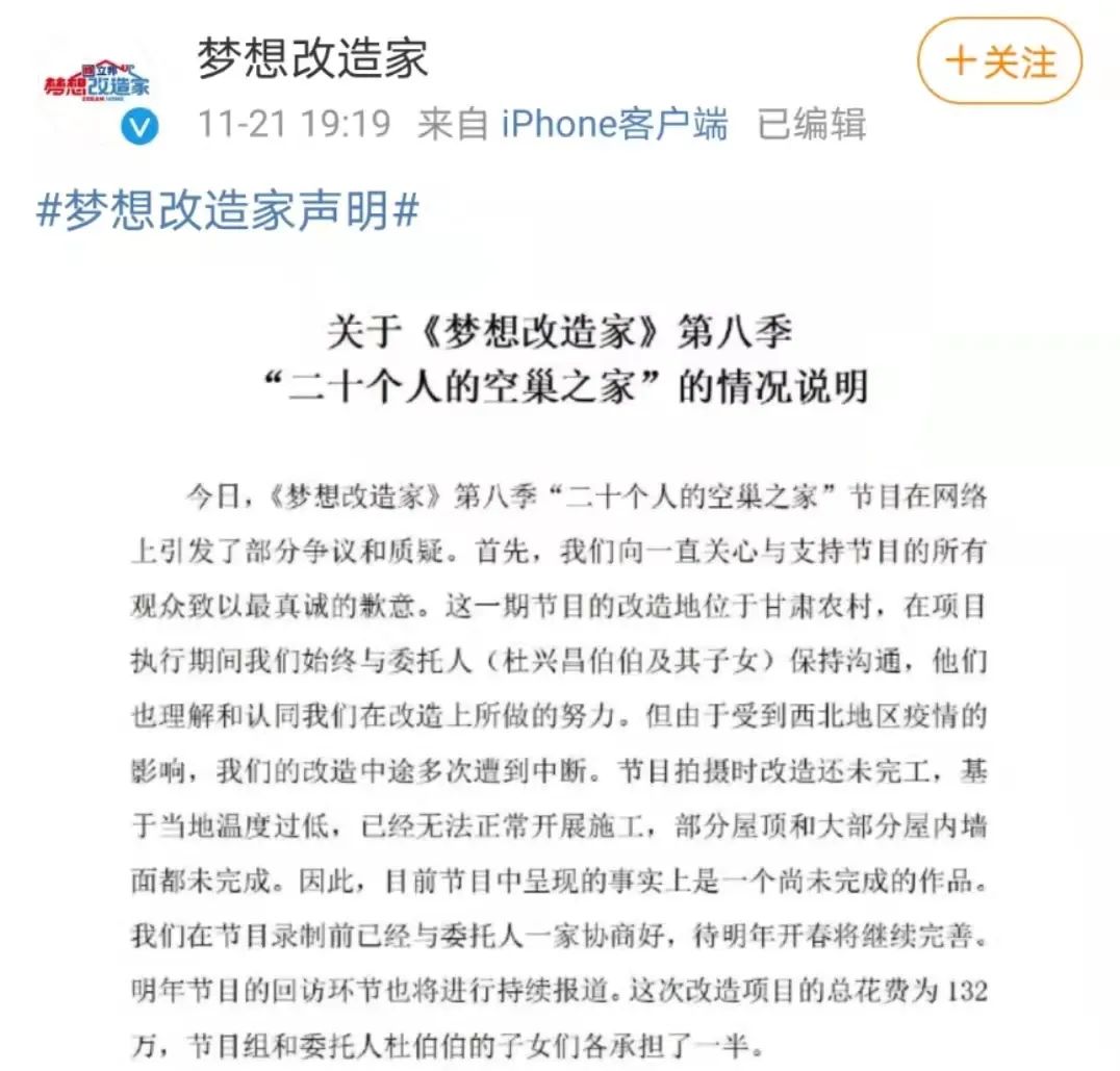 《梦想改造家》：匠心重塑空间，打造理想家居