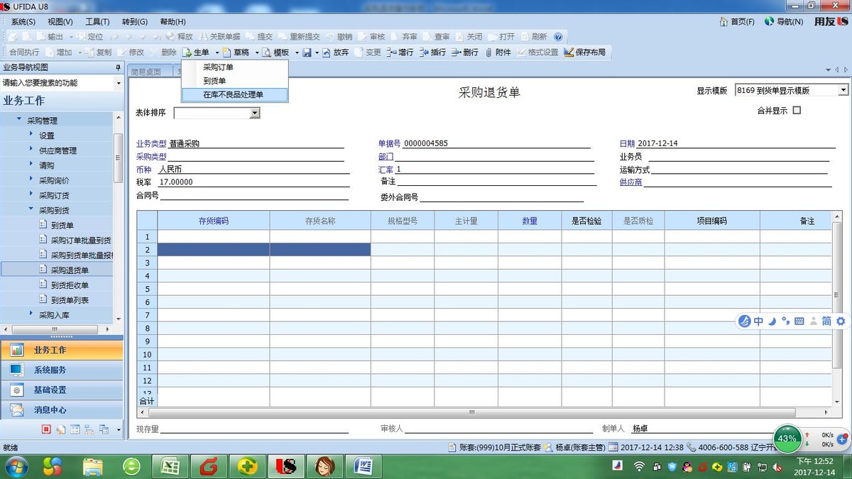温州erp,温州erp软件