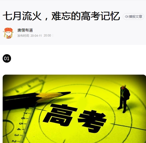 自媒体经常误用的八个成语，空穴来风有争议，差强人意很常见