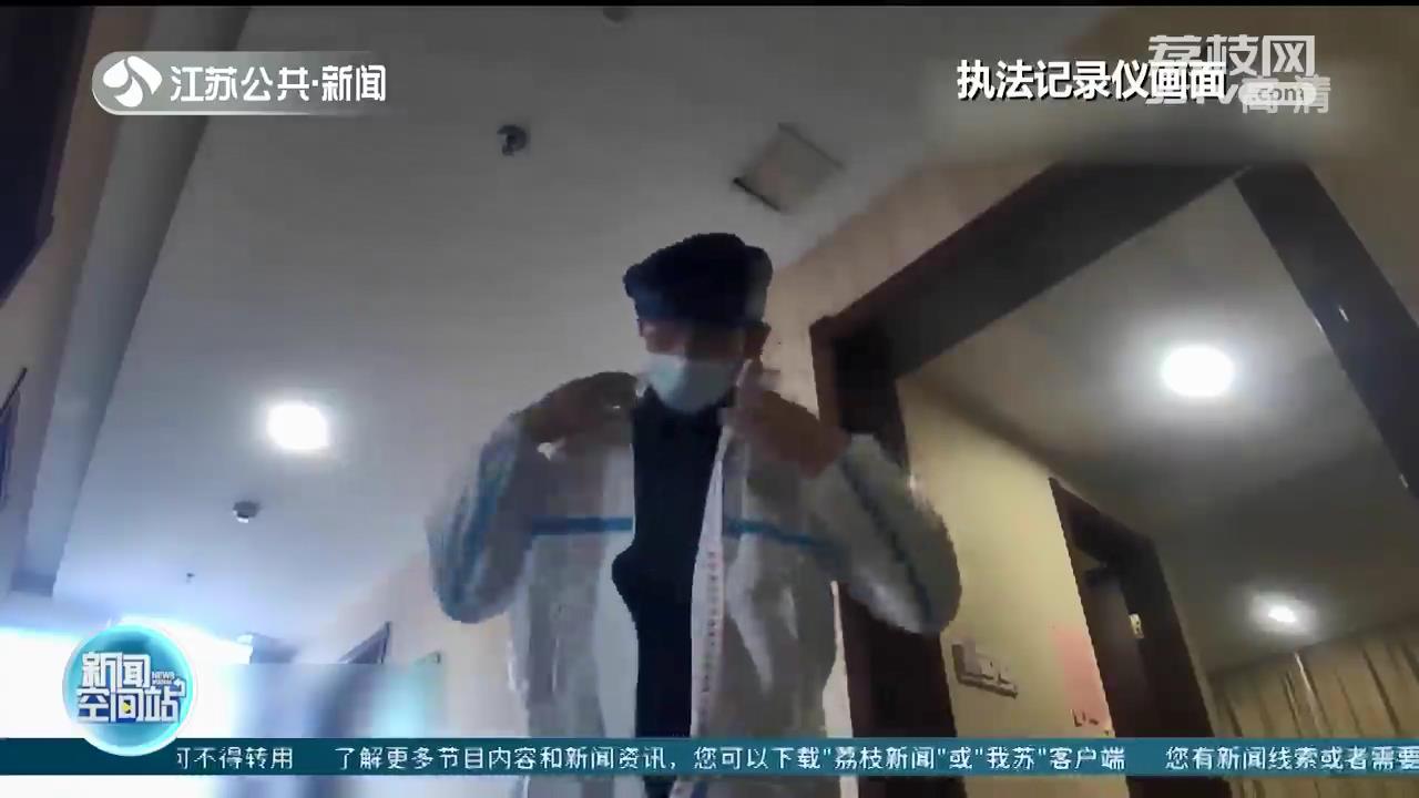 女子隔离期间遇电信诈骗 南京民警穿防护服进入酒店现场阻止
