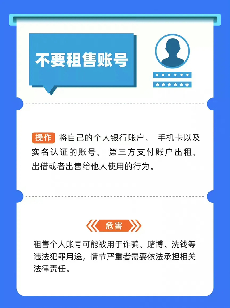 支付宝官方提醒，这些操作可能会导致账户被限制提现