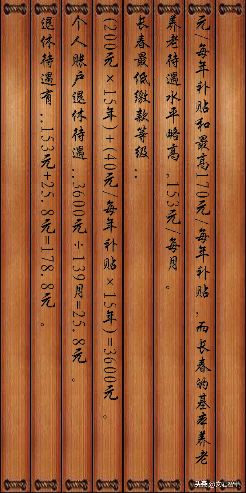 养老金每月能拿多少(养老金每月能拿多少钱)