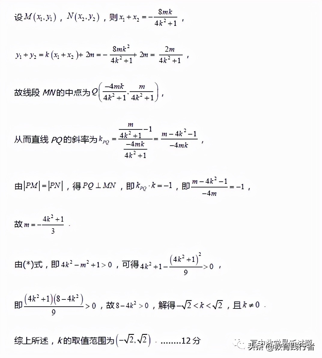 2022届辽宁六校协作体高二下学期期初考试数学试题及答案考点解析
