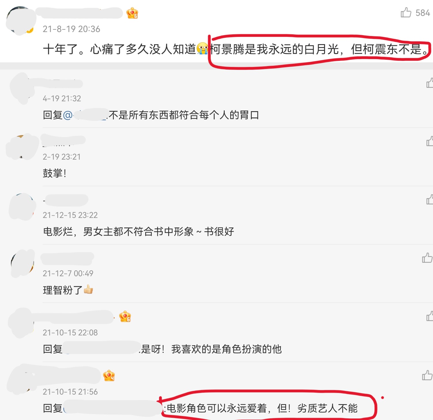 滑天下之大稽，昔日吸毒艺人再获影帝头衔