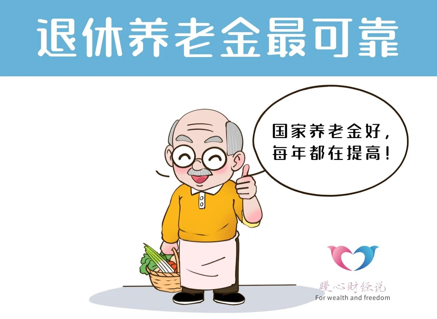 2023年养老金调整，1000元和1万元的退休老人，差距能缩小吗？