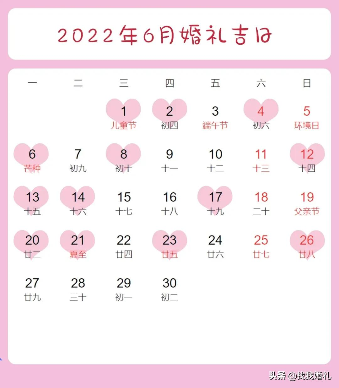 干货收藏！今年为何没有大年三十？今年的结婚黄道吉日有哪些？