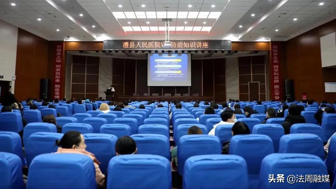 澧县人民医院举办VTE （静脉血栓栓塞症）防治知识讲座