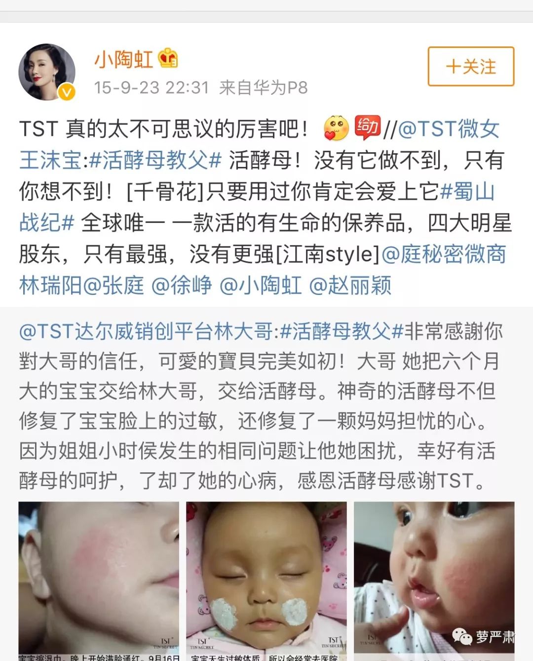 毫不意外，这对明星夫妇终于涉传销了……