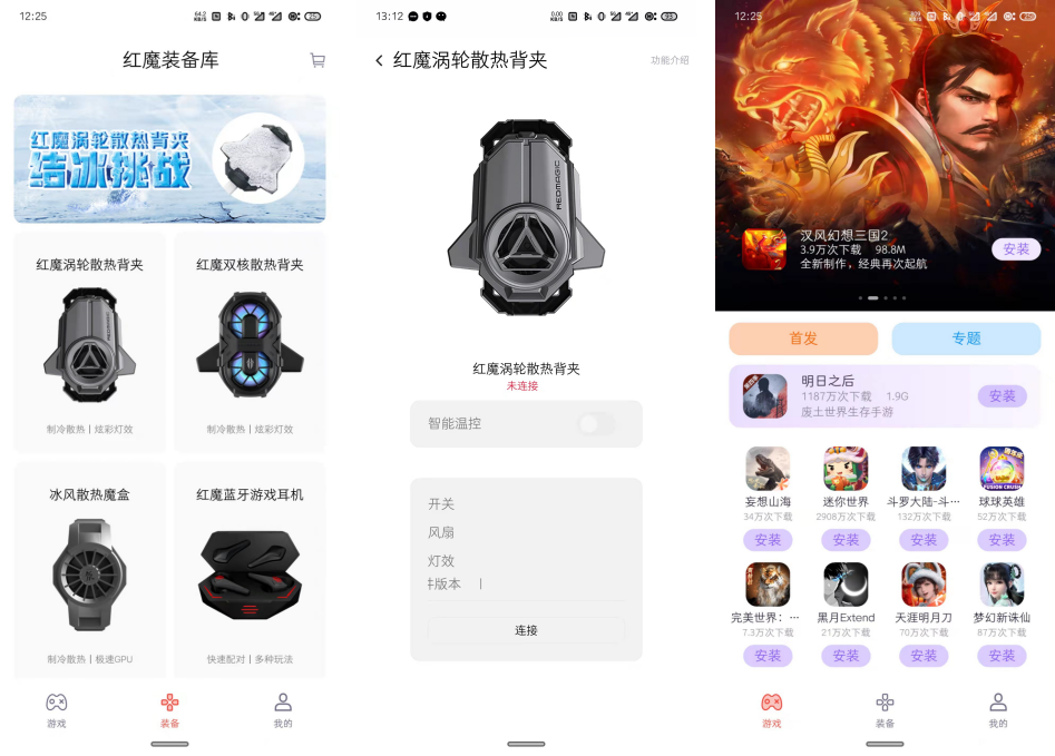 拿什么拯救我的火龙888？试试红魔涡轮散热背夹