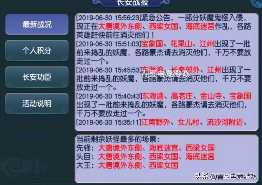 梦幻西游：长安保卫战已沦为最次的周末活动，网友：毫无游戏体验