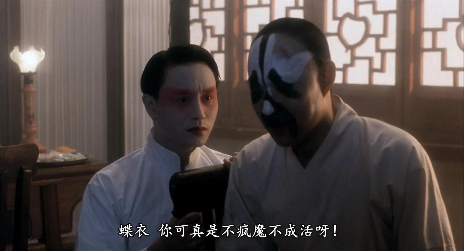 华语电影的巅峰之作——《霸王别姬》带你看懂“真虞姬，假霸王”
