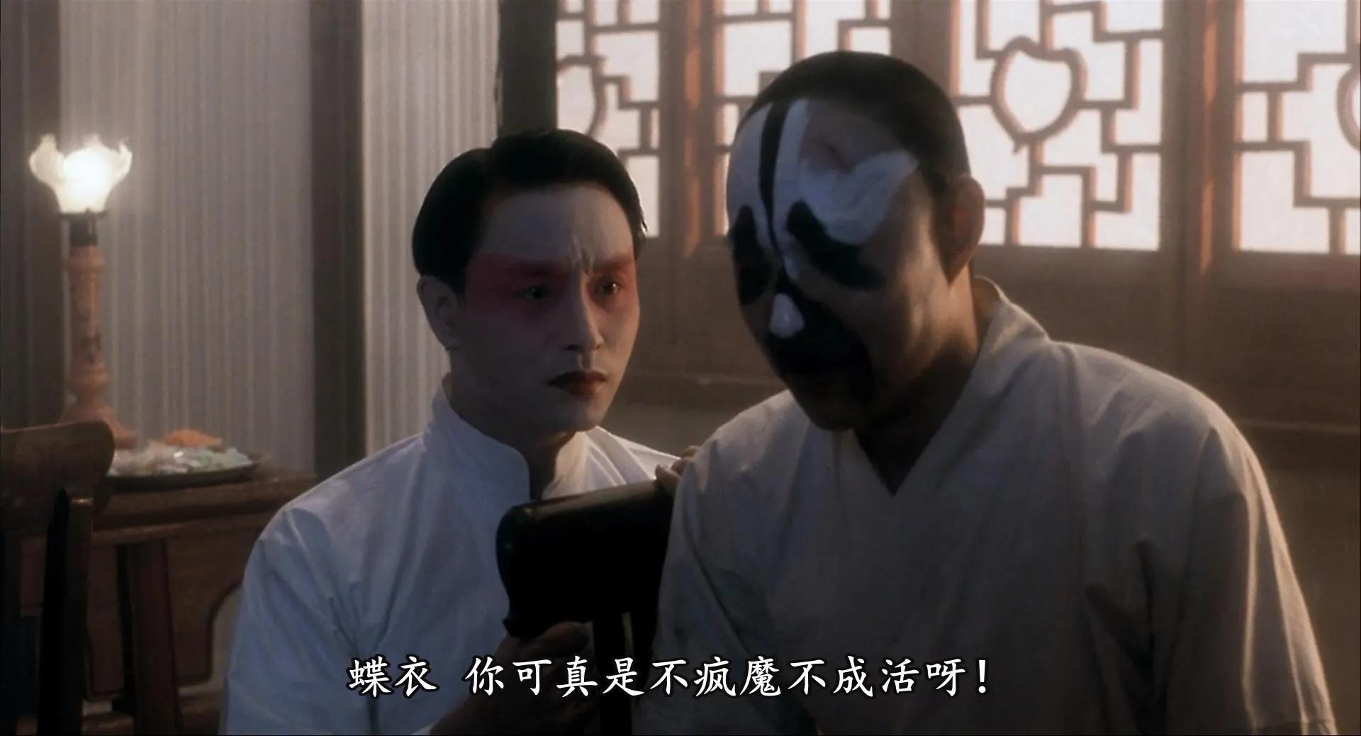 霸王别姬电影深度解析高能讲解霸王别姬