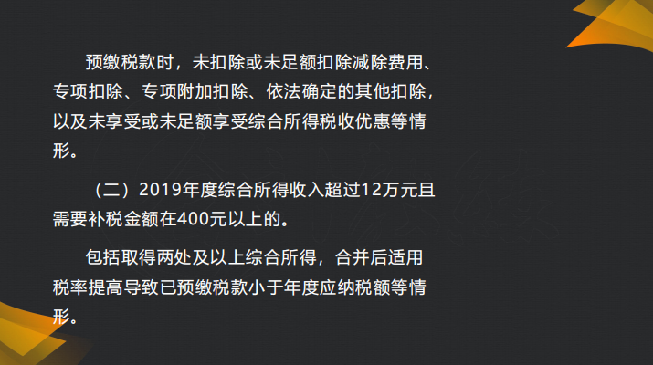 财务人员看过来，最全个人所得税年度纳税申报流程，一定要收藏