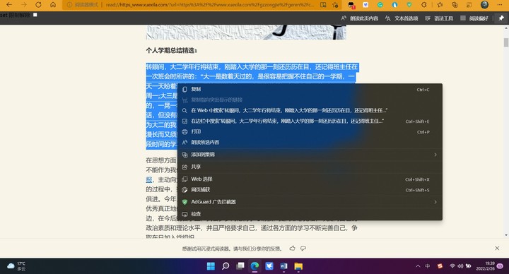 几分钟，让你重新认识微软 Edge 浏览器