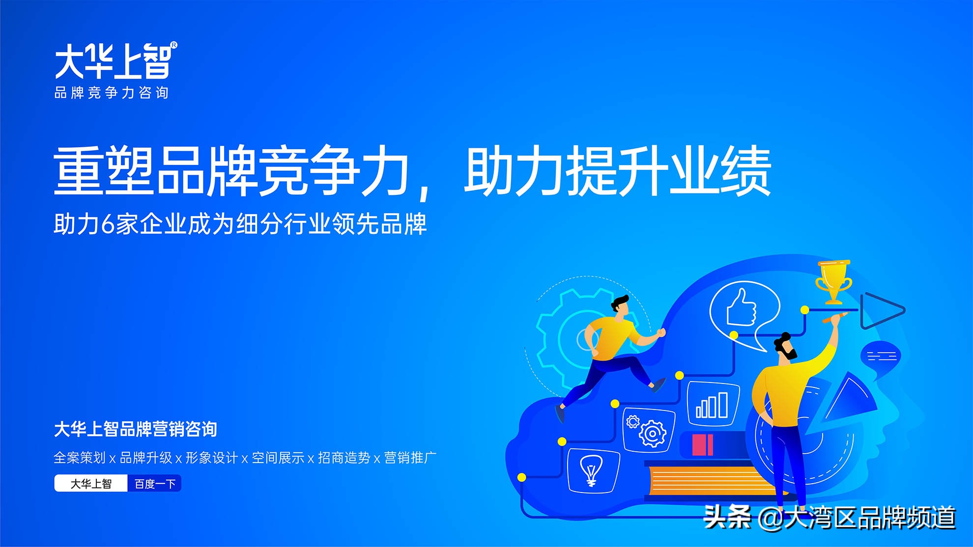 快消品如何做品牌策划更容易出圈？