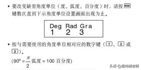 卡西欧计算器的这些用处，高中生的你，会用吗？