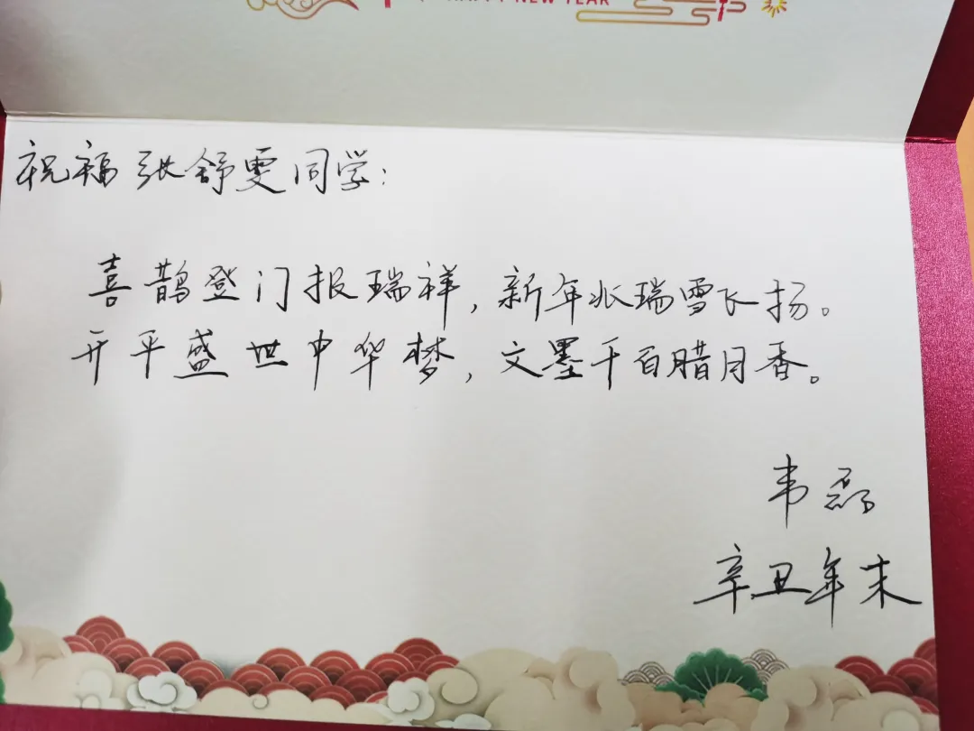 暖心 | 手写贺卡送祝福