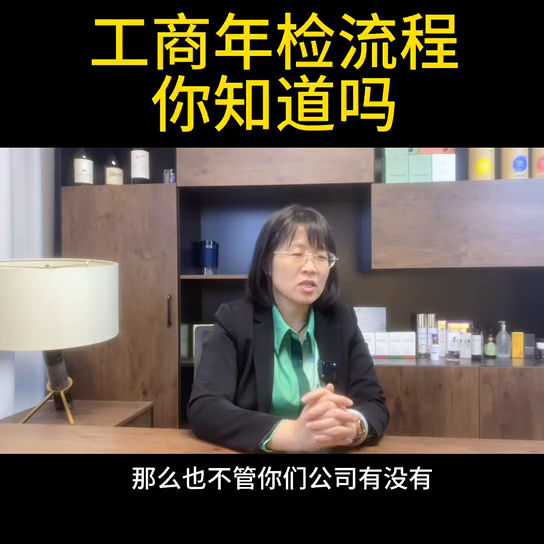 工商年检流程有哪些(工商年检流程你知道吗？)