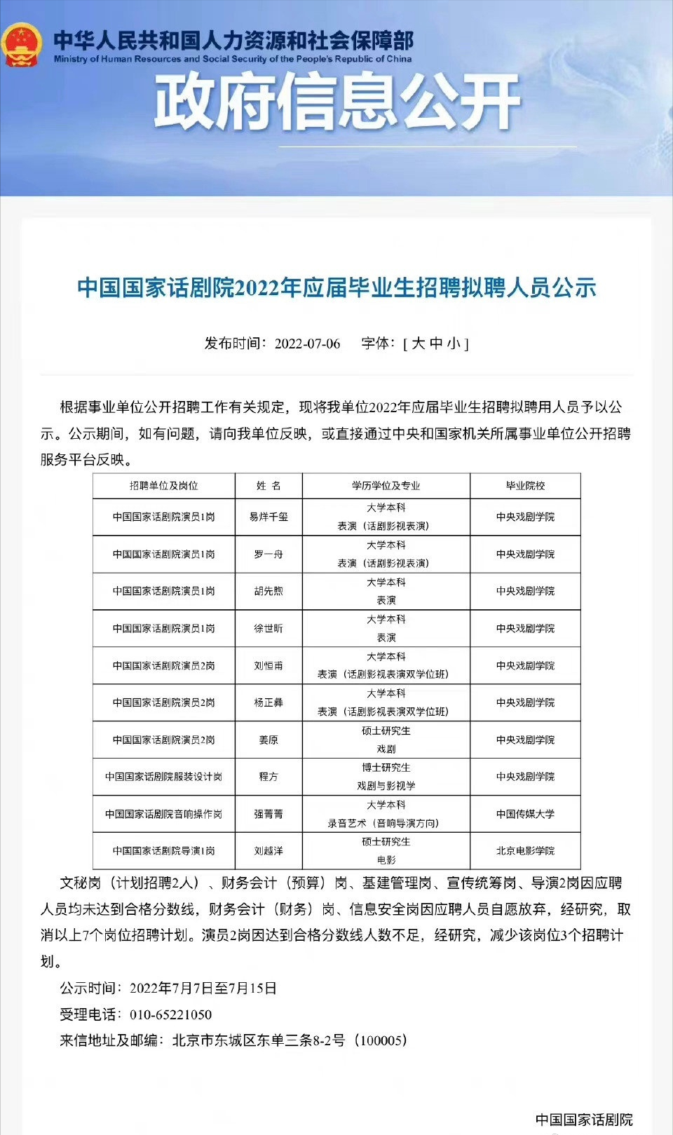 易烊千玺、关晓彤、刘昊然不约而同考编制，娱乐圈的风向变了？