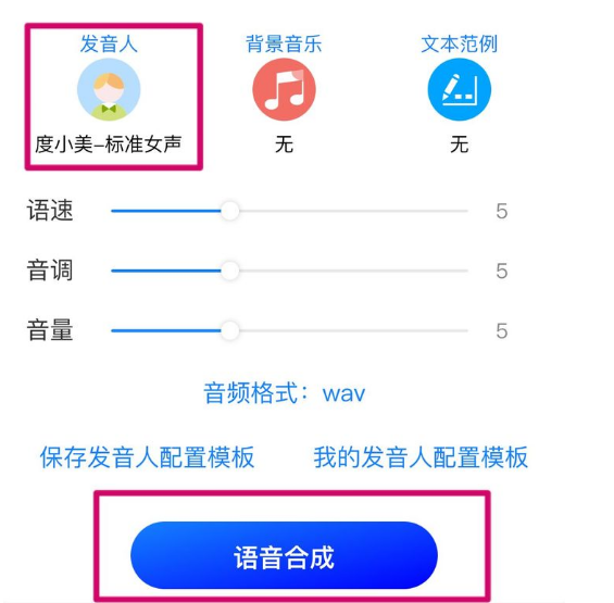 九锤配音