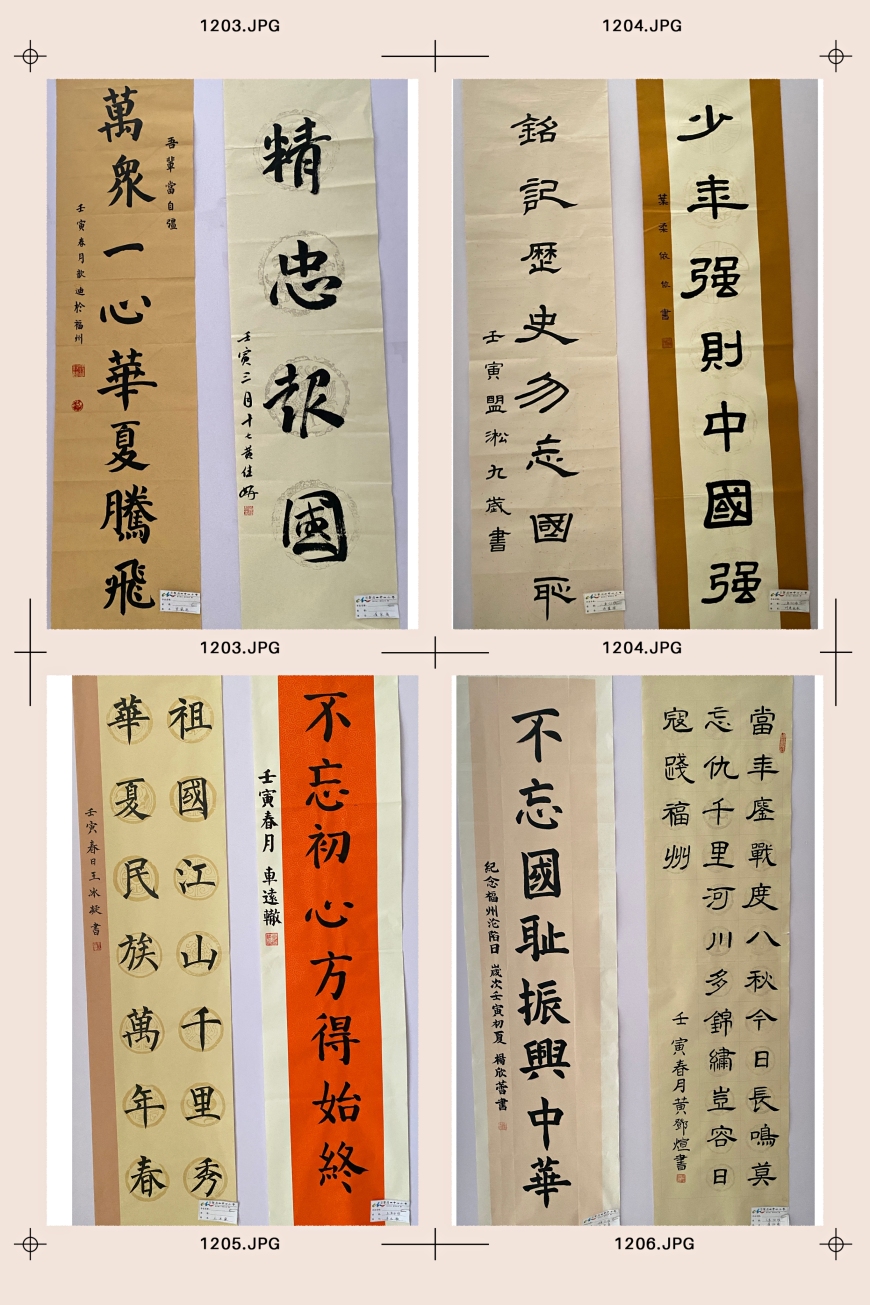 中国科学院大学福建学院附属小学开展福州沦陷日教育活动