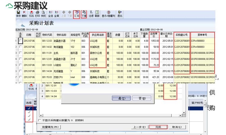 金蝶KIS专业版操作流程大全，从建账到结账都有，建议收藏