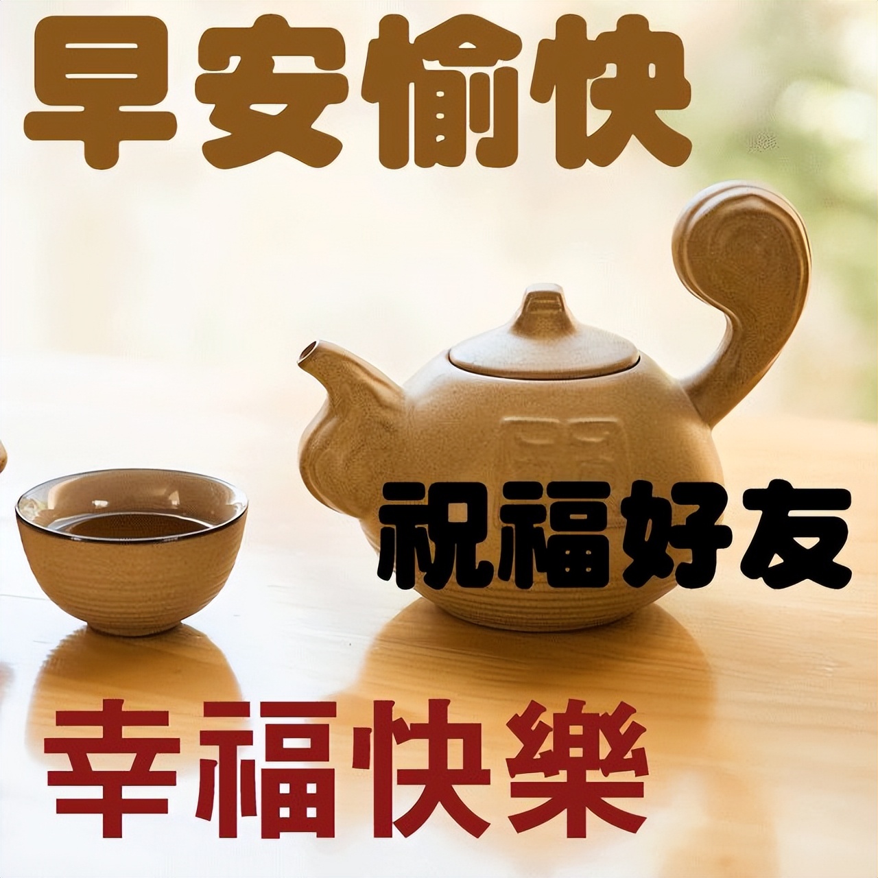 星期四早上好祝福语表情图片带字 向着太阳的地方就是努力的方向图片